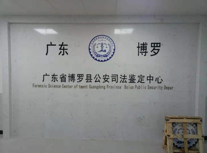 寿县博罗公安局新建业务技术用房刑侦技术室设施设备采购项目